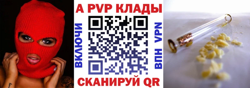 Купить где  Окуловка  Alpha PVP VHQ 