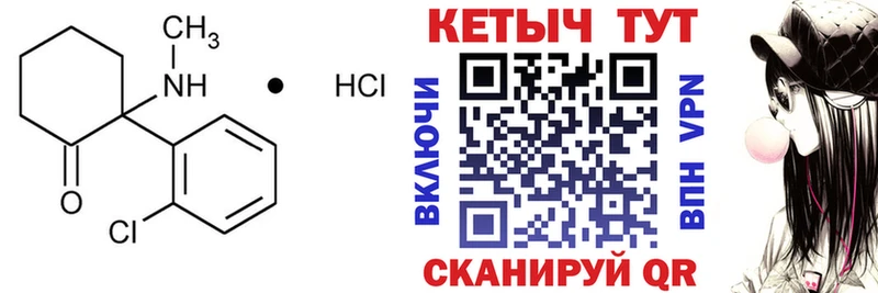 Кетамин VHQ  Купить закладки  Окуловка 