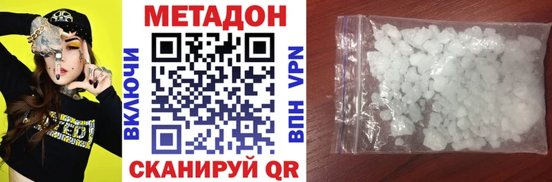 Купить закладки Окуловка Метадон methadone